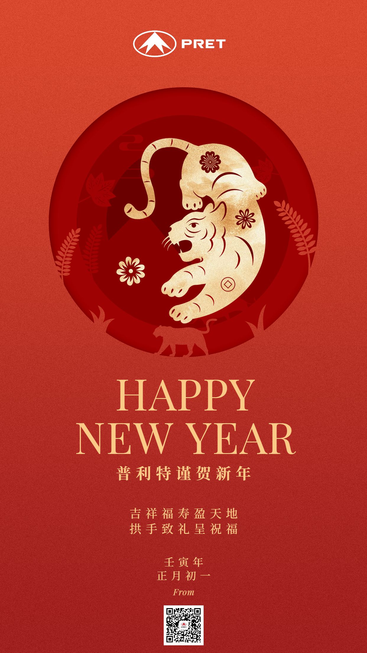 ?；⑸绽刂斮R新年